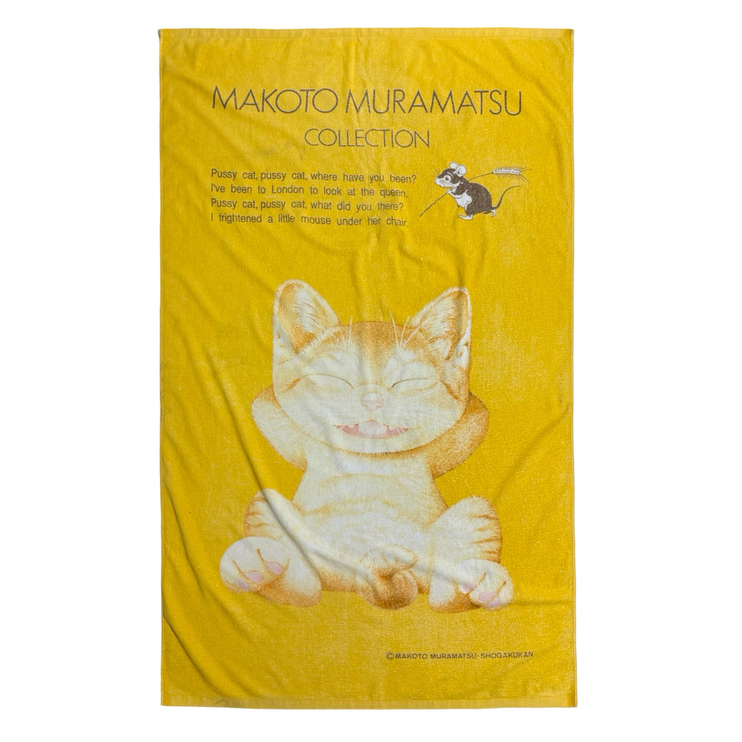 1970’S MAKOTO MURAMATSU MADE IN JAPAN CAT & MOUSE 56” X 32” BEACH TOWEL
